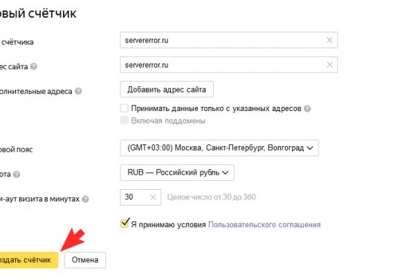 Кракен шеринг