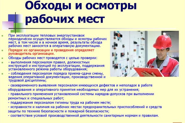 Почему не получается зайти на кракен