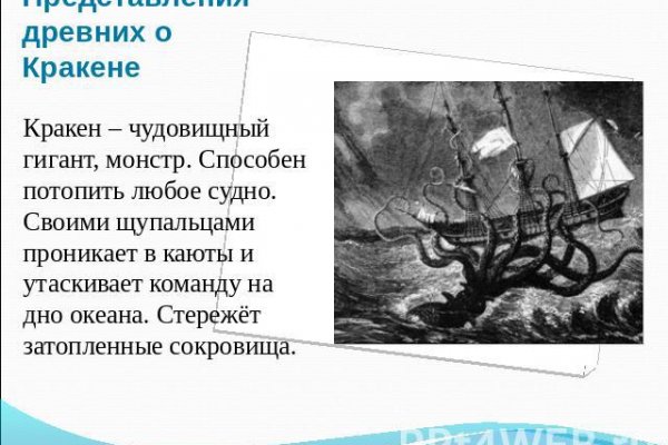 Kraken сайт kraken torion